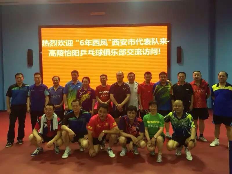 西安市“6年西凤”代表队走进高陵怡阳俱乐部