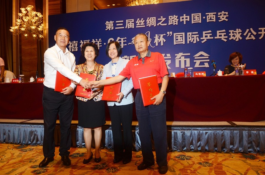 第三届丝绸之路西安国际乒乓球公开赛9月开拍